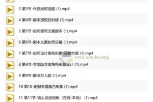 AIGC剧情短剧爆款实战课：从选题剧本到高清成片，解锁短剧副业新赛道