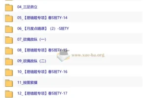 2026初一春下数理思维自主学习S班TY·刘岩