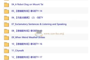 【2026初一春下】双语素养自主学习·TY·S班-王传扬
