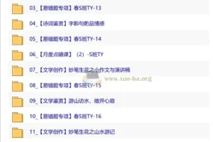【2026初二春下】人文创作自主学习·TY·S班-杨荷 重难点精讲与名著品读