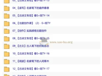 【2026初一春下】悦读创写自主学习·TY·S+班·金鸽