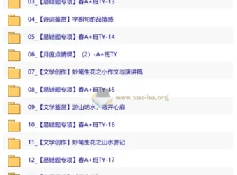 【2026初二春下】人文创作自主学习·TY·A+ 杨荷 课程资料合集