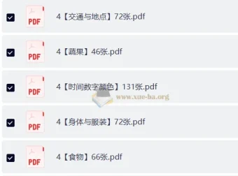 800词英语单词卡片：完美打印版+高效背词神器