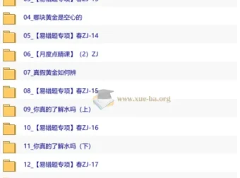 【2026春】初一科学（浙教版）自主学习·郭莹主讲