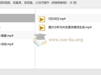 AI制作流水招财视频教程，流量变现双赢，零基础也能上手