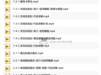 数学建模BOOM：零基础入门到实战，附完整源码课件
