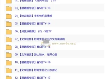 【2026初二春下】人文创作自主学习·TY·S班-杨荷 重难点精讲与名著品读