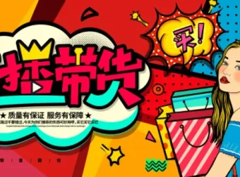 直播带货操盘手掘金课：从起号到爆单的全流程实战指南