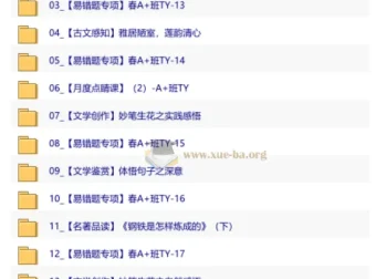 【2026初一春下】人文创作自主学习·TY·A+班·柳宁——系统提升语文素养与应试能力