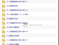 【2026初一春下】数理思维自主学习·RJ·A+班·张永辉