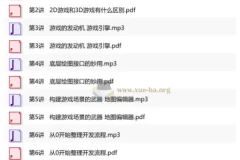 零基础入门游戏开发：从理论到实战的系统教程