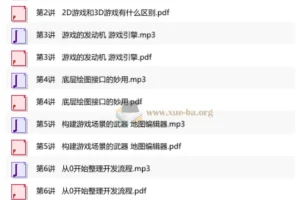 零基础入门游戏开发：从理论到实战的系统教程