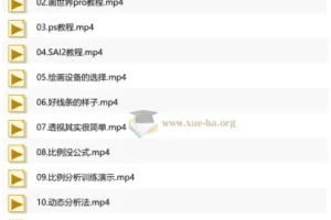 从零到一绘画逻辑创作全课：多软件通用绘画技法，零基础进阶人体结构与接单变现