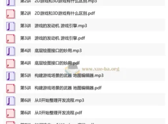 零基础入门游戏开发：从理论到实战的系统教程