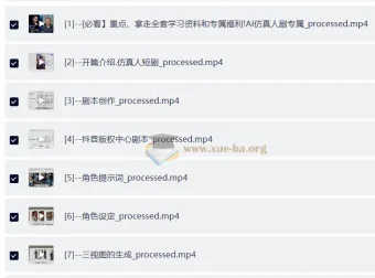 AIGC仿真人短剧创作革新：从剧本到分镜的全流程实战指南