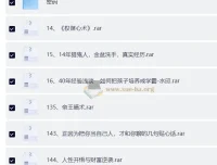 天涯神贴高阶合集：权谋、人性与玄学的终极智慧宝库