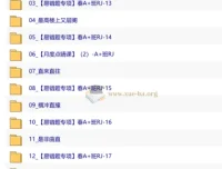 【2026初二春下】数理思维自主学习·RJ·A+·王杭州 春季课程精讲
