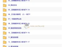 【2026初二春下】数理思维自主学习·TY·S-梁勇