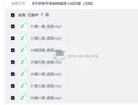 8天读懂人民日报：深度阅读训练课（完结）