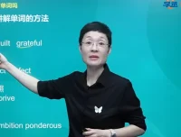 刘晓艳英语全阶段系统课程合集（初中/高中/专升本/考研）