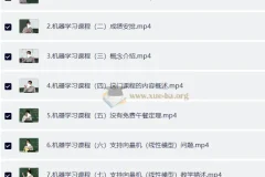 浙江大学研究生机器学习课程（61讲完整版）