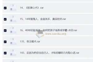 天涯神贴高阶合集：权谋、人性与玄学的终极智慧宝库
