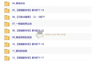 【2026初二春下】数理思维自主学习·TY·S-梁勇