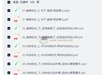 Android开发高手课：从崩溃优化到架构演进的全栈进阶指南