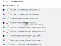 程序员的数学基础课：从二进制到推荐系统的核心算法精讲