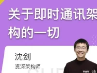 即时通讯系统架构全解析：从入门到百万并发实战指南