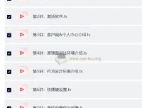 嘉立创EDA PCB设计专项技能证书（初级）实战教程
