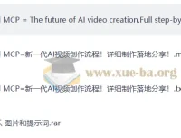 Claude与Higgsfield MCP融合：新一代AI视频创作全流程实战解析