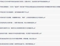 全网付费文章·大佬文集圈·学习先锋·精选研报（6月16日更新）