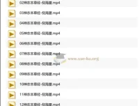 倪海厦《人纪·神农本草经》字幕版全系列视频教程