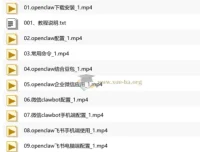 OpenClaw龙虾应用实战教程：从安装到多平台自动化操作全解析