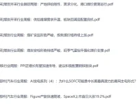 付费精选研报合集·大佬圈学习先锋资源·6月15日更新