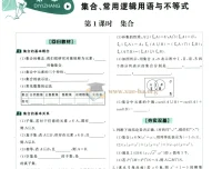 2026高考《高考调研》题组快练（数学）PDF