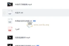 人生感悟短视频爆款打造秘籍：巧用AI批量生成文案话术，复刻热门同款突破流量瓶颈