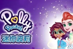 少儿英语启蒙动画《迷你波莉 Polly Pocket》中英双版完整合集 双语字幕视频打包