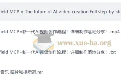 Claude与Higgsfield MCP融合：新一代AI视频创作全流程实战解析