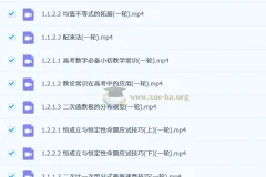 2027高考数学一轮复习：胡源高三系统精讲