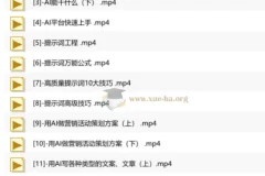 AI办公综合应用课，从提示词到数字人全面掌握