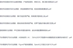 付费精选研报合集·大佬圈学习先锋资源·6月15日更新