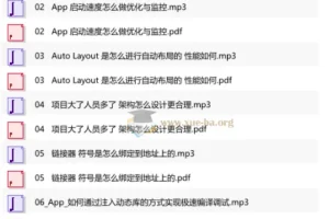 iOS开发高手课：从基础到进阶的系统学习路径