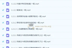 2027高考数学一轮复习：胡源高三系统精讲