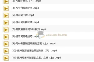 AI办公综合应用课，从提示词到数字人全面掌握