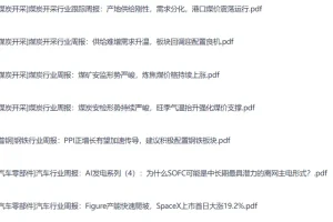 付费精选研报合集·大佬圈学习先锋资源·6月15日更新