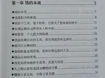 陈昌文《钱钱钱》三部合集完整版（内部资料，非出版书籍）
