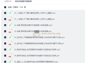 程序员的数学基础课：从二进制到推荐系统的核心算法精讲
