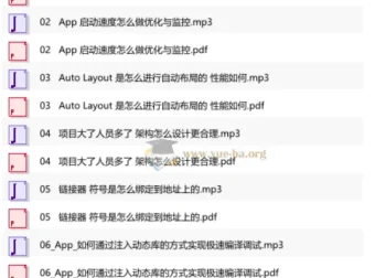 iOS开发高手课：从基础到进阶的系统学习路径